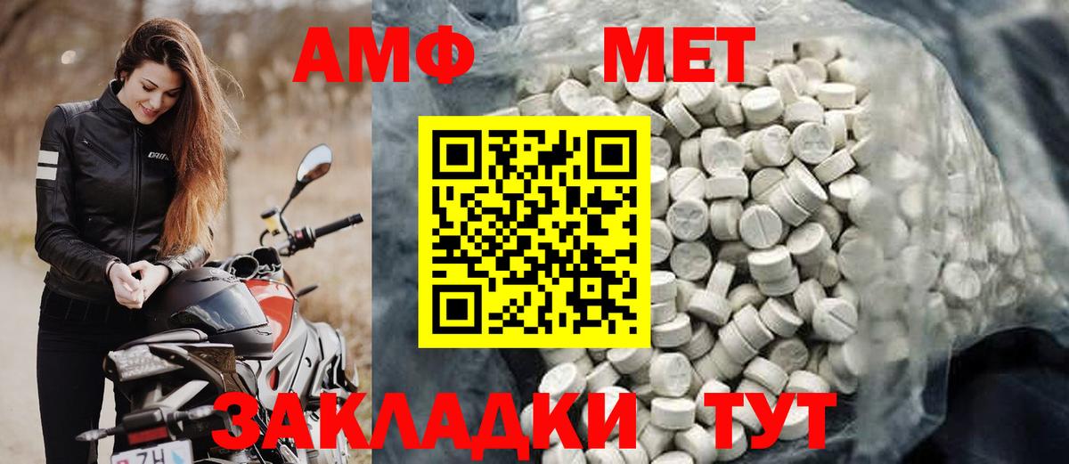 АМФ 97% Пугачёв