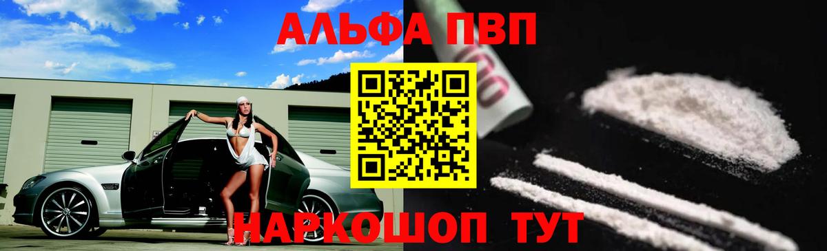 Пугачёв  Альфа ПВП Соль  Вход с VPN  А ПВП СК КРИС  Альфа ПВП  A PVP VHQ 