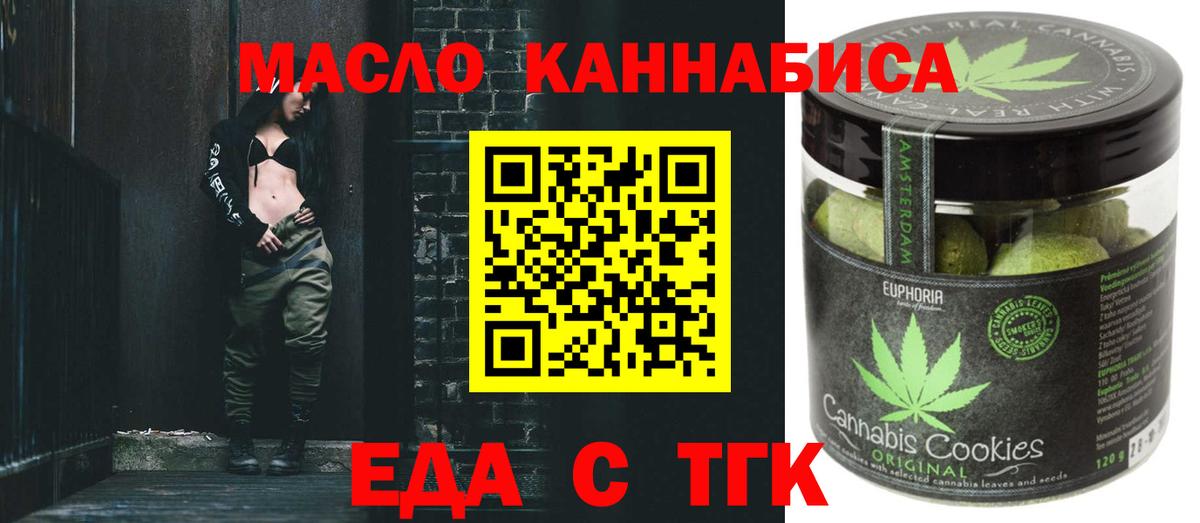 Canna-Cookies конопля Пугачёв