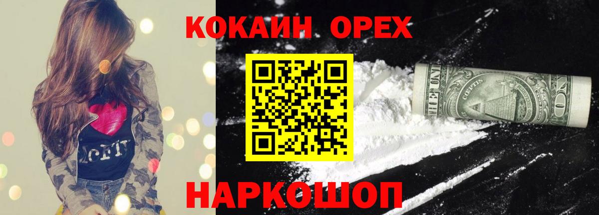 КОКАИН VHQ  Вход с VPN  COCAIN Боливия  Пугачёв 