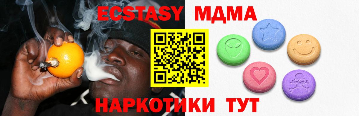 Экстази Cube Пугачёв