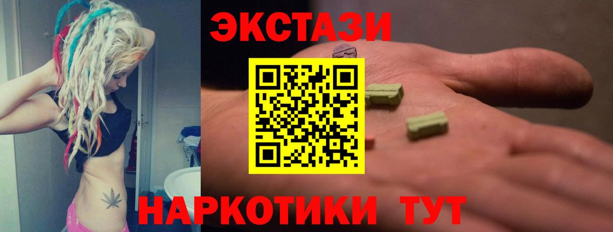 shop Telegram  Вход с VPN  Пугачёв  ЭКСТАЗИ  ЭКСТАЗИ 99%  ЭКСТАЗИ VHQ 