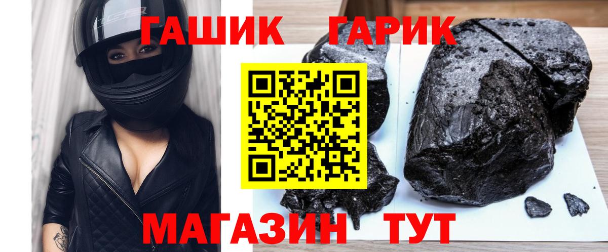 Гашиш 40% ТГК  Вход с VPN  Пугачёв  ГАШ хэш 