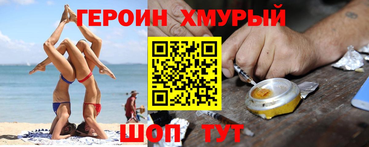 Героин герыч  Вход с VPN  Пугачёв 