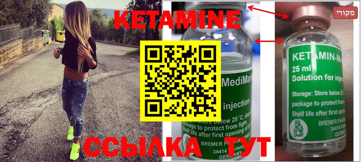 Пугачёв  Кетамин ketamine  Вход с VPN  Кетамин ketamine 