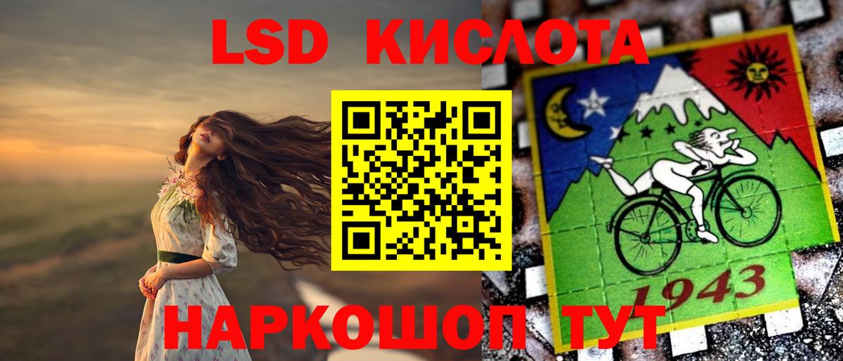 LSD-25 экстази кислота Пугачёв