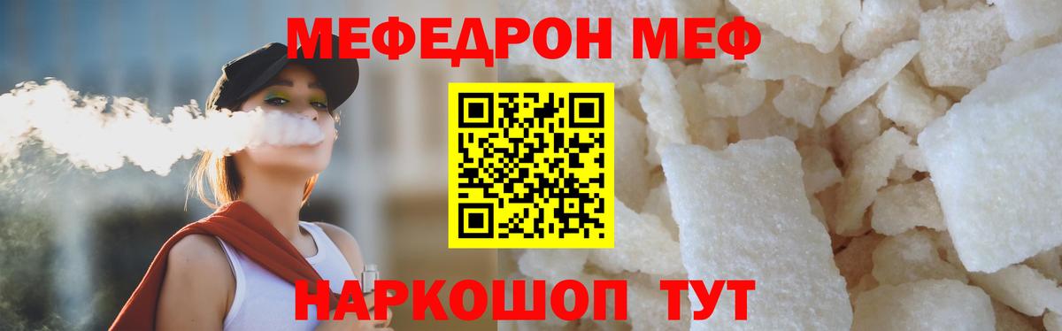 МЕФ  Вход с VPN  МЕФ  МЕФ мяу мяу  Пугачёв 