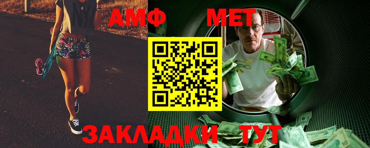 Метамфетамин Methamphetamine Пугачёв