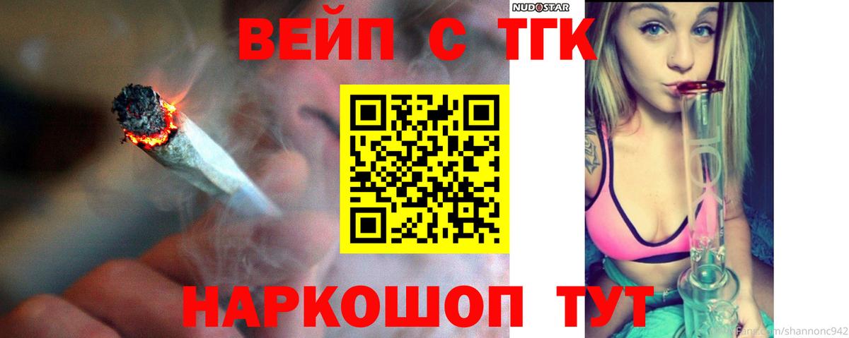 цены   Дистиллят ТГК вейп  Вход с VPN  Пугачёв 
