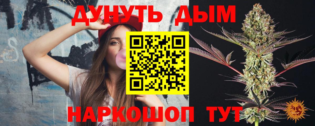 Канабис семена Пугачёв